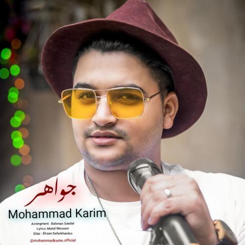 دانلود آهنگ جواهر